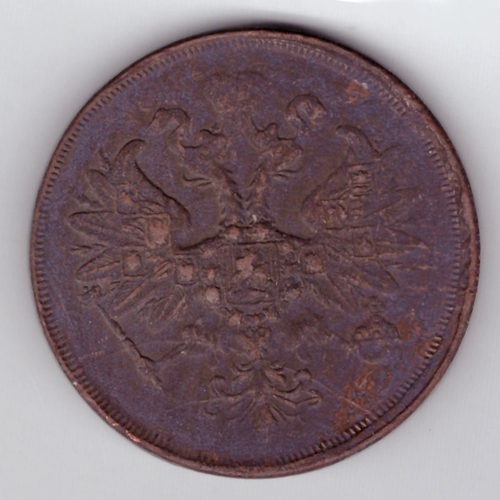 2 копейки 1864 г. Александр II (ЕМ) F-VF