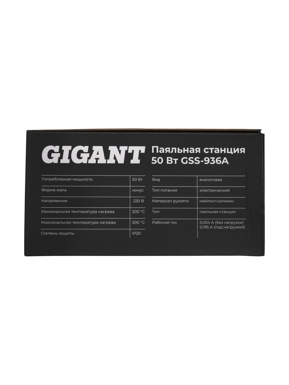 Паяльная станция Gigant 50Вт GSS-936A