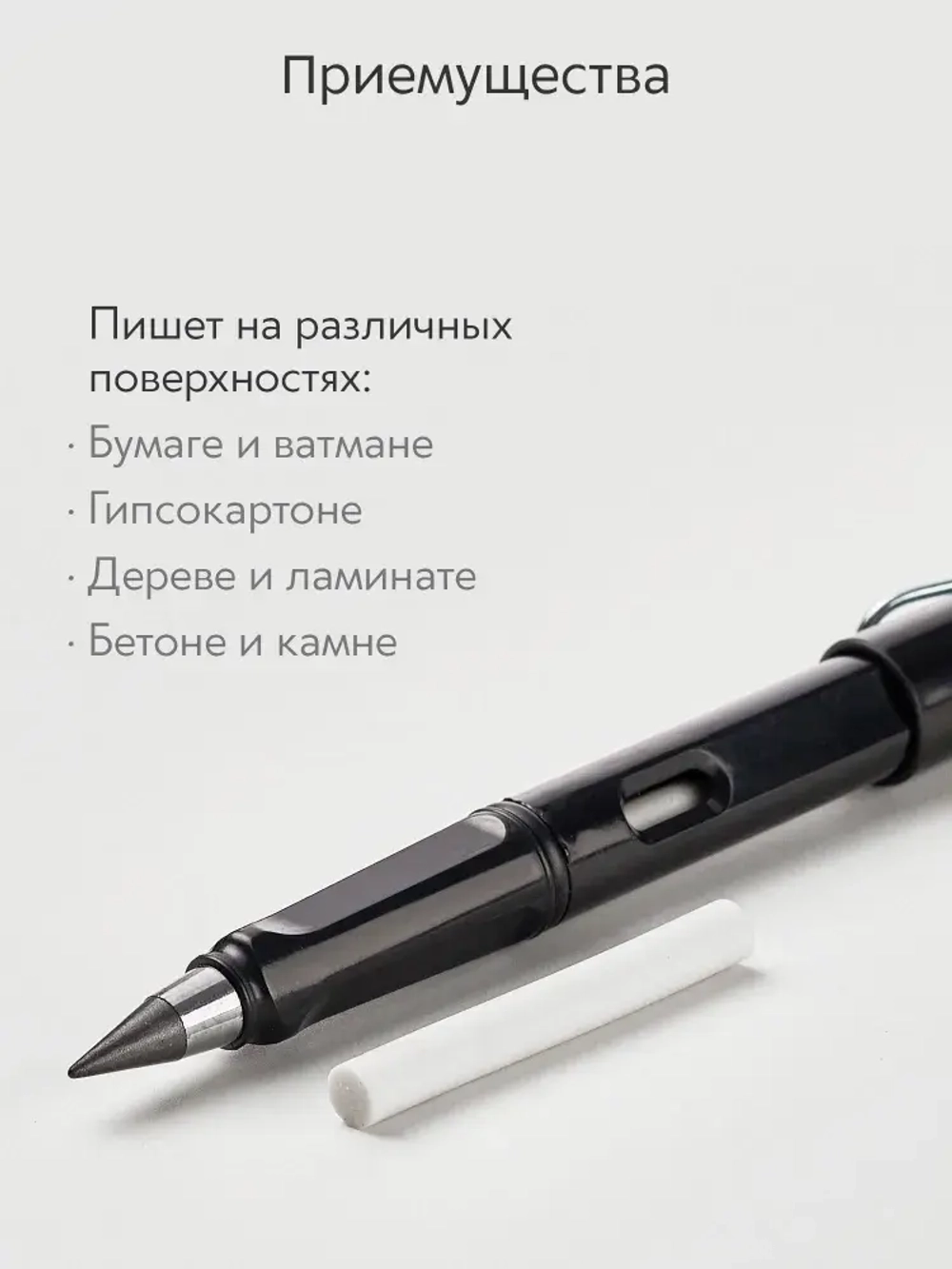 Вечный карандаш простой, твердость: HB (Твердо-мягкий), толщина: 0.5 мм, 1 шт.