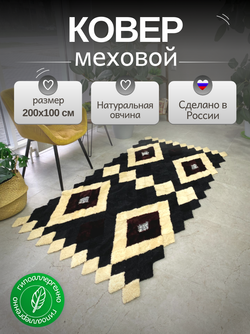 Меховой коврик накидка на кресло из овчины