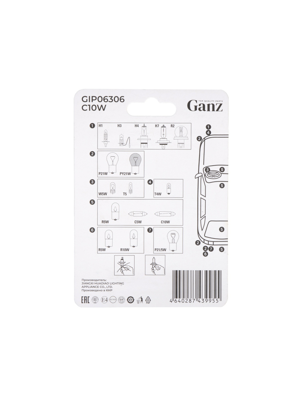 Лампа C10W L41 12v 10w (SV8.5). Блистер - 2шт. GANZ GIP06306