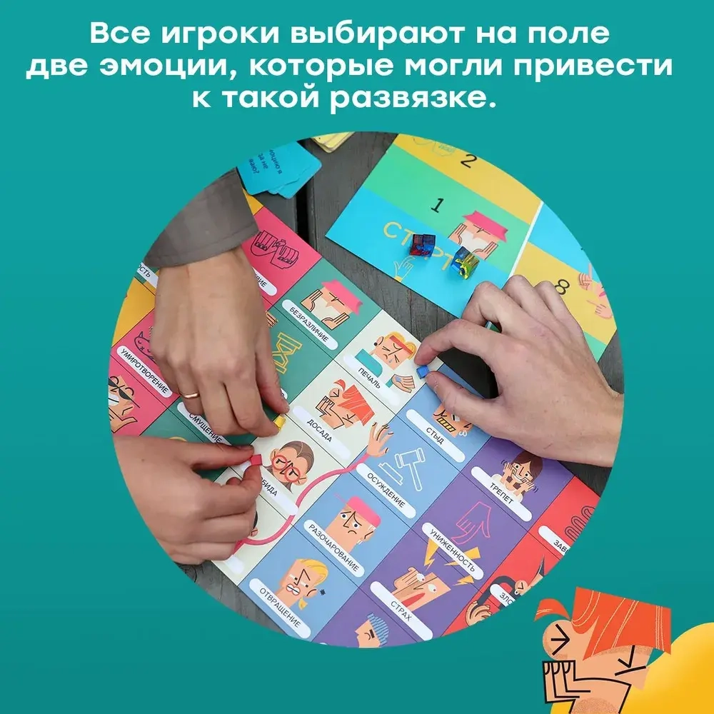 Настольная игра «Эмпатика»