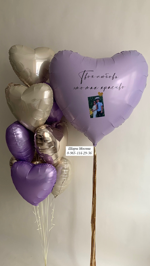 Большое сердце с фото и надписью , фонтан с нежными сердечками