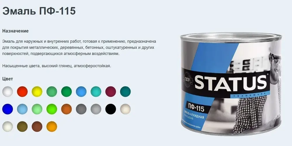 РАДУГАМАЛЕР Эмаль Гладкая, до 60°, Алкидная, Глянцевое покрытие, 1.8 кг, белый