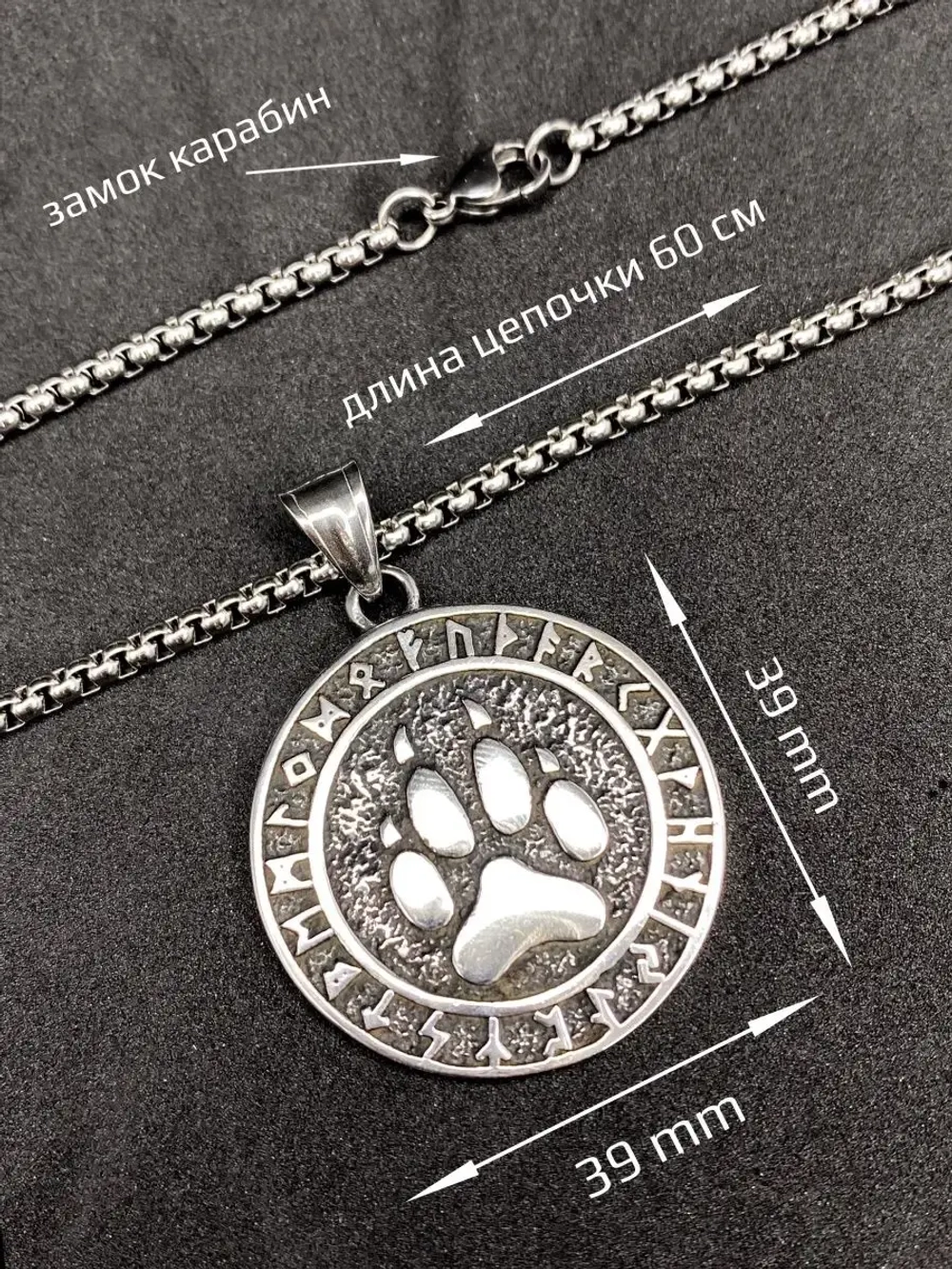 Славянская подвеска оберег Печать Велеса Волчья Лапа