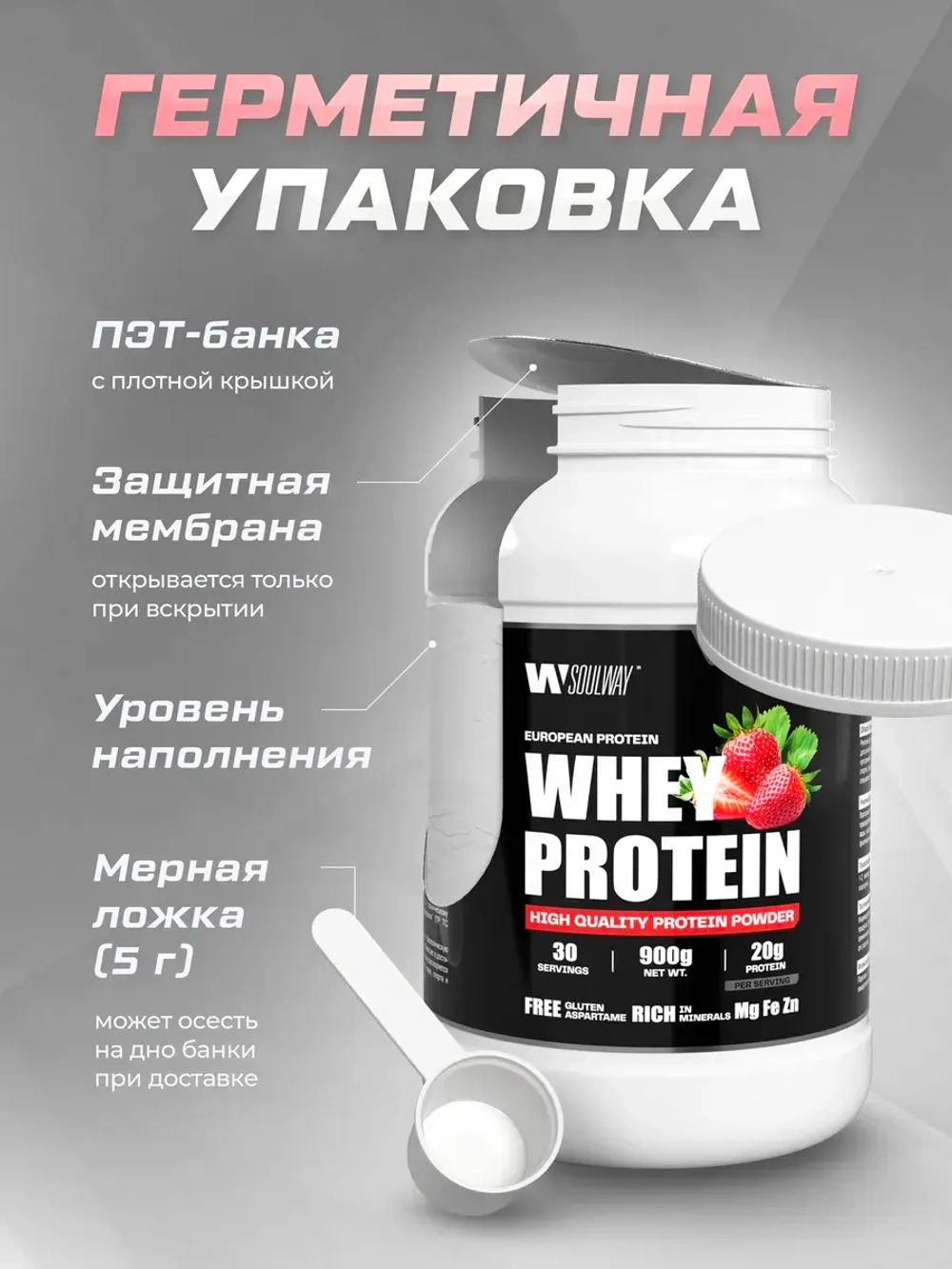 Протеин сывороточный клубничный 900гр