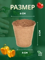 Торфяные горшки для рассады 60х60мм *400шт