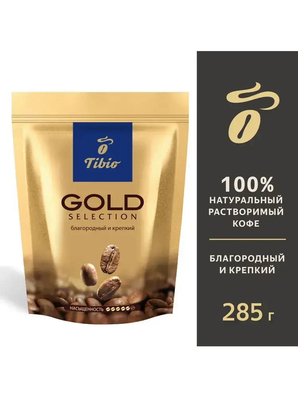 Кофе растворимый Tibio Gold Selection, 285 г