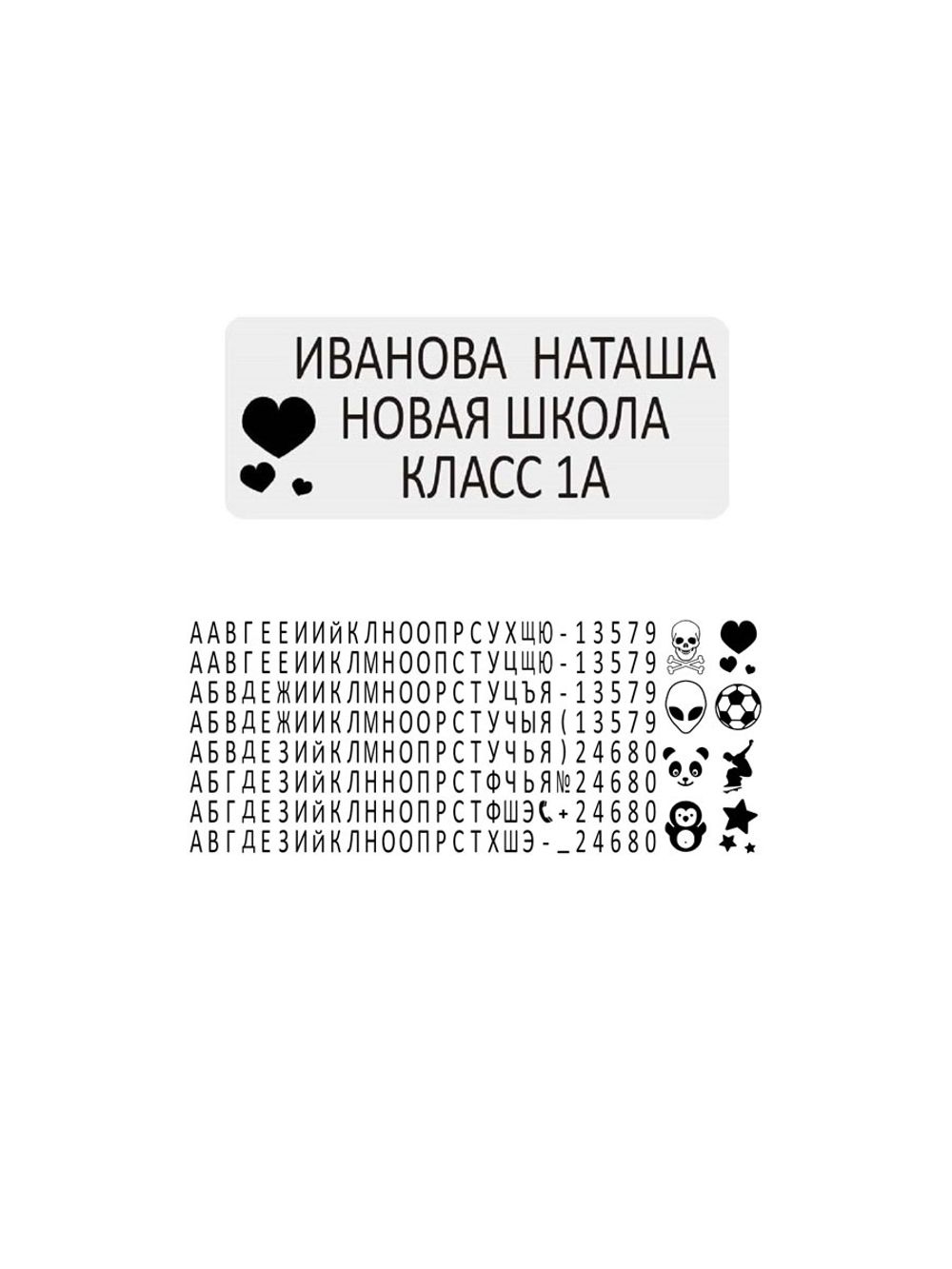 Самонаборный штамп для текстиля Colop MINE STAMP Textil marker
