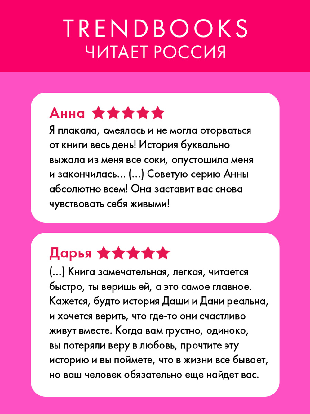 #НенавистьЛюбовь (мягкая обложка)