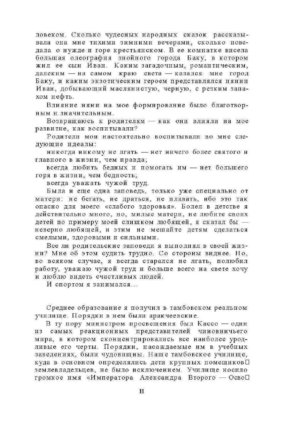 50 лет в кино | Л. Кулешов