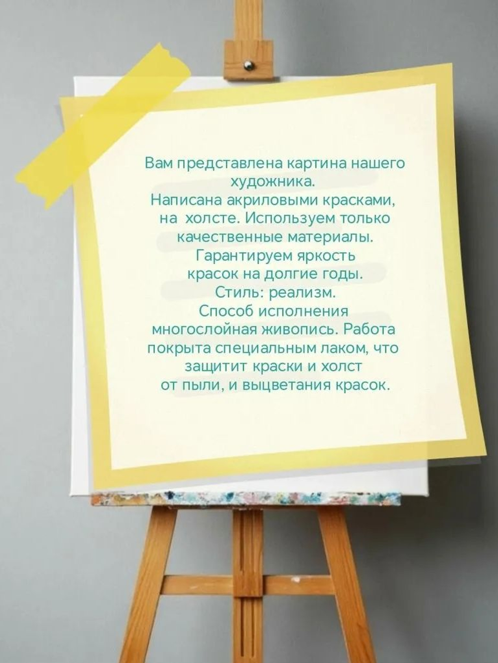 Картина на Холсте, Акрил, авторская работа,написана от руки."Не принт","Не печать".Ручная работа. Размер 50*60см.