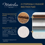 Матрас MULTIMOLLA ULTRACOMFORT 180x200