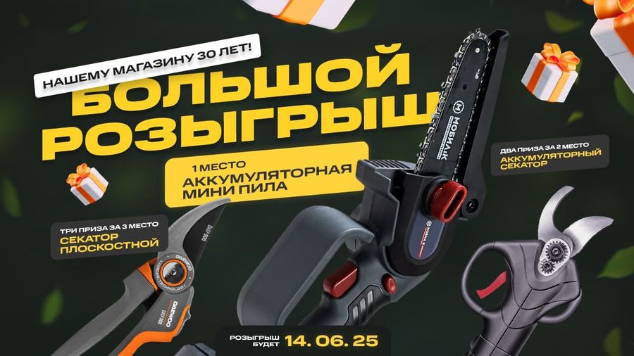 Подарок за подписку