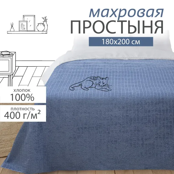 Махровая простыня BRAVO Квадро 180х200 синий