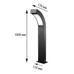 ULU-T72A-14W-4000K IP65 BLACK Светильник светодиодный уличный. Архитектурный напольный. Белый свет 4000K. Корпус черный. TM Uniel