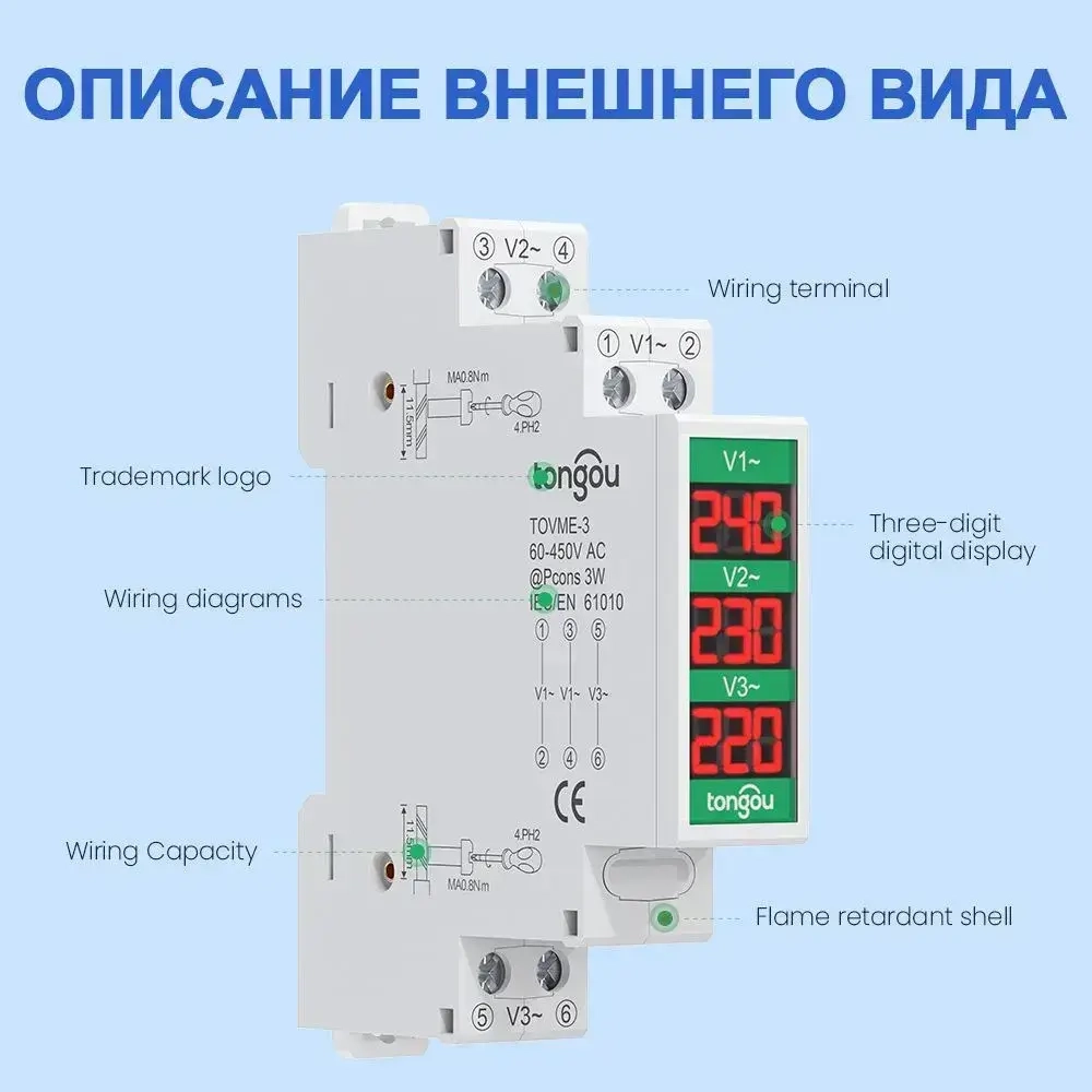 Трехфазный измеритель напряжения переменного тока 60 В-450 В на Din-рейке, Мини-модульный вольтметр, Индикатор датчика, светодиодный цифровой дисплей, детектор TONGOU