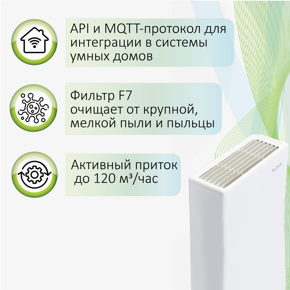 Бесшумный проветриватель и рекуператор тепла VAKIO WINDOW SMART чёрный