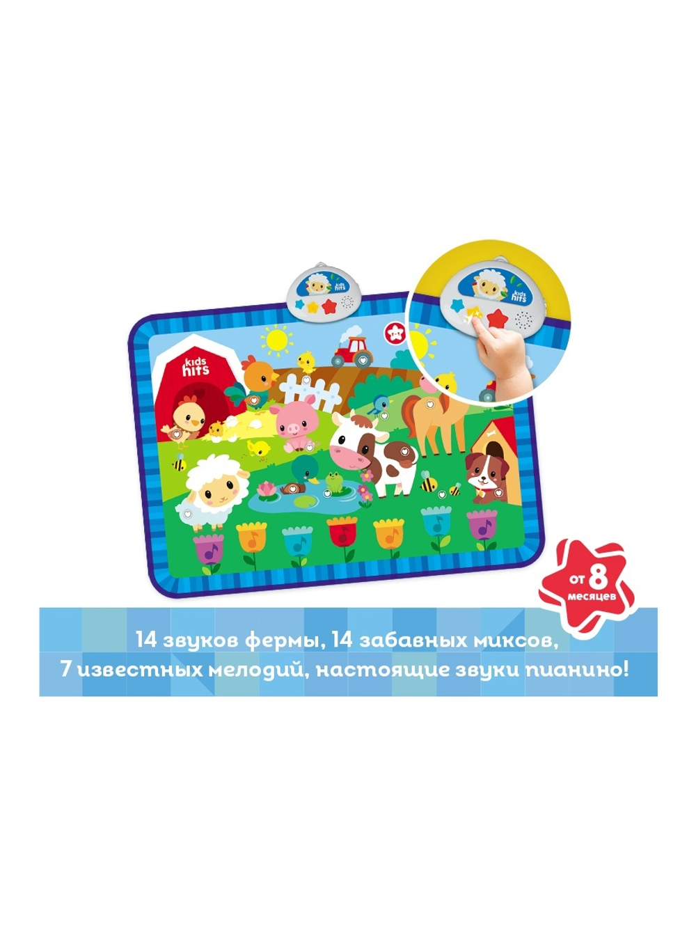 Интерактивная игрушка Kids Hits Музыкальный коврик с огоньками Кто пасется на лугу