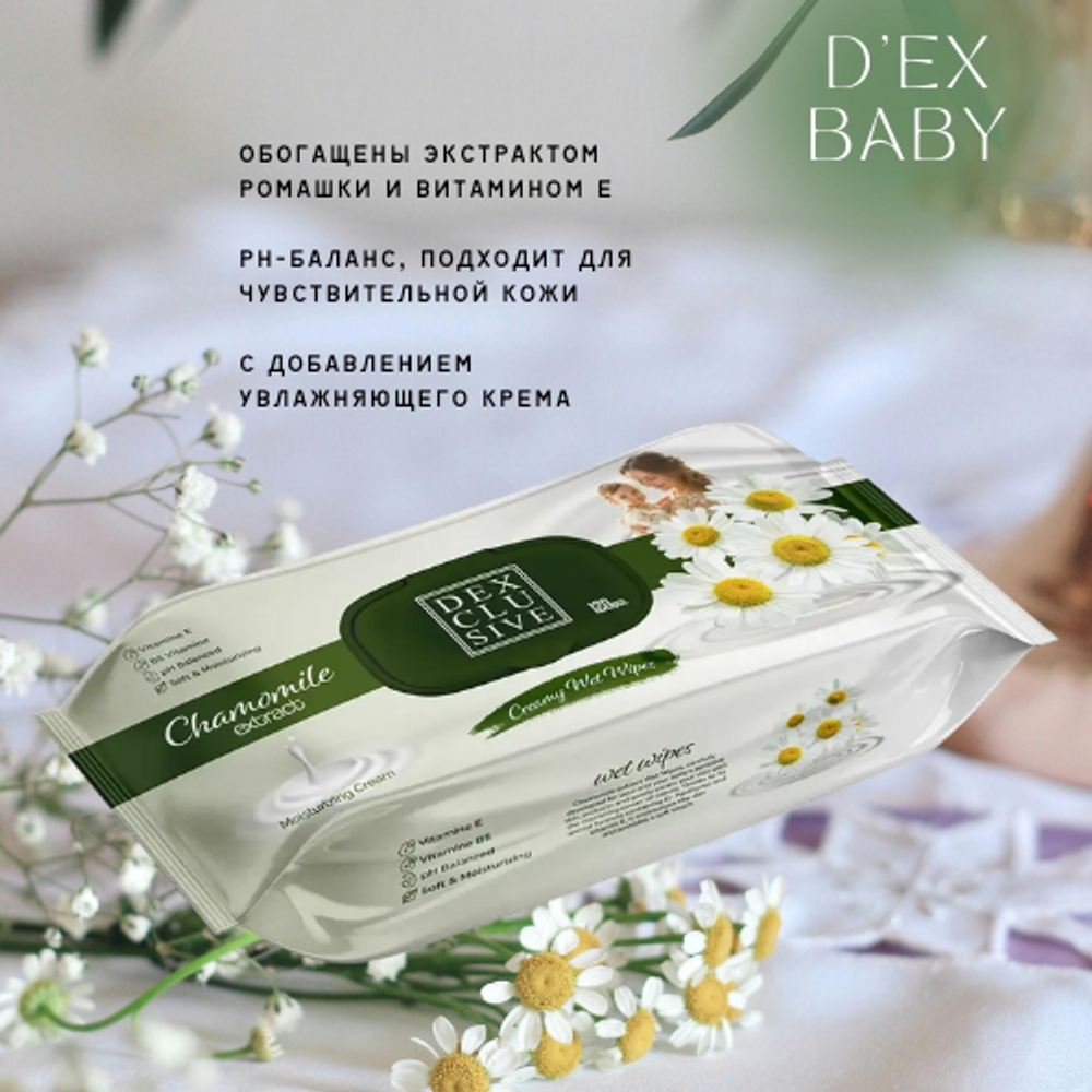 Dex влажные салфетки с крышкой ромашка 120 шт.