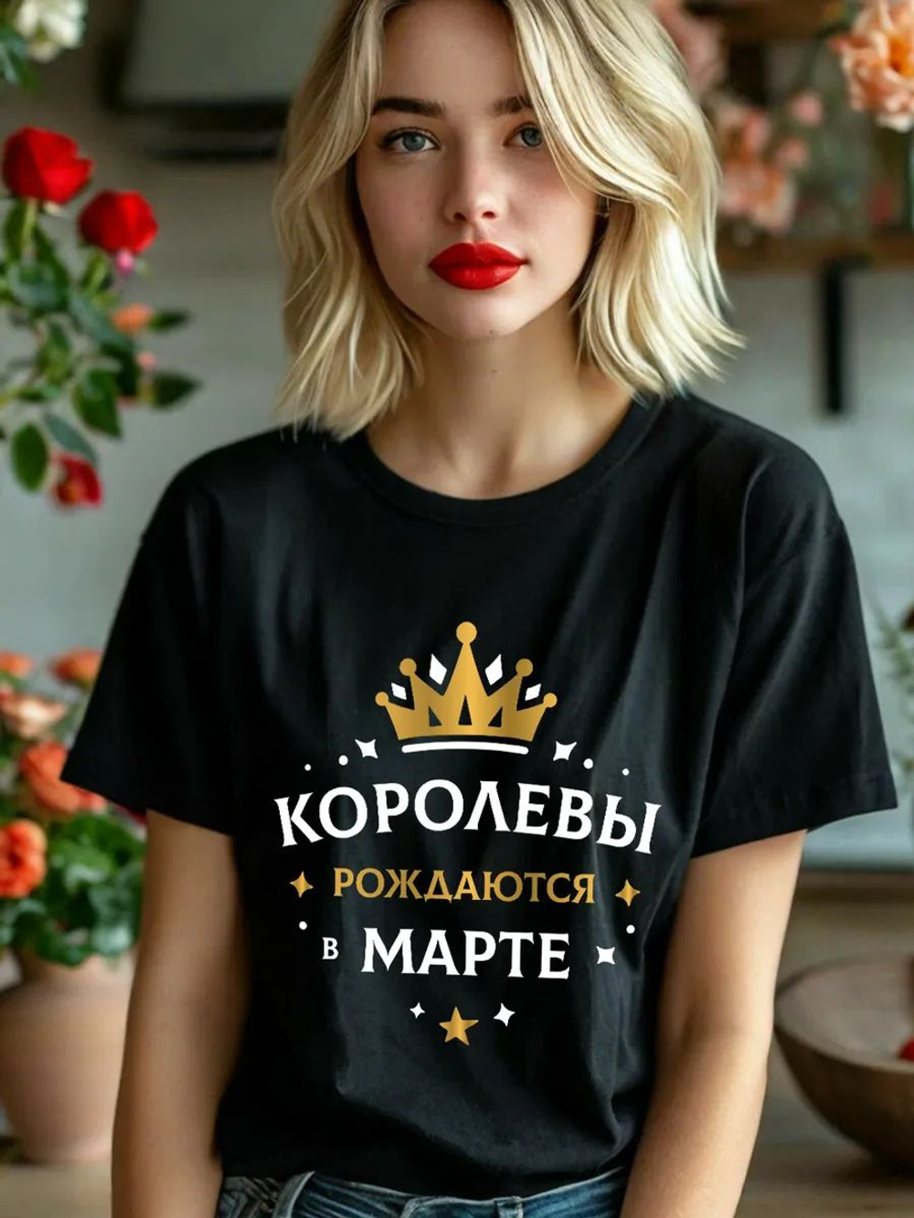 Подарочная футболка Королевы рождаются в ноябре