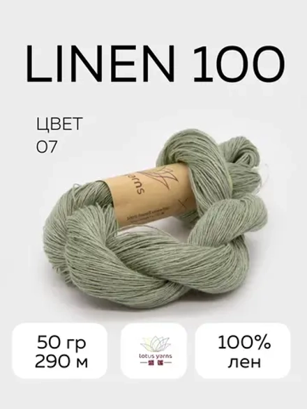 linen 100, цвет 07 зеленоватый беж