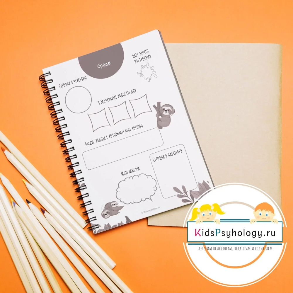 Позитивный журнал + постер