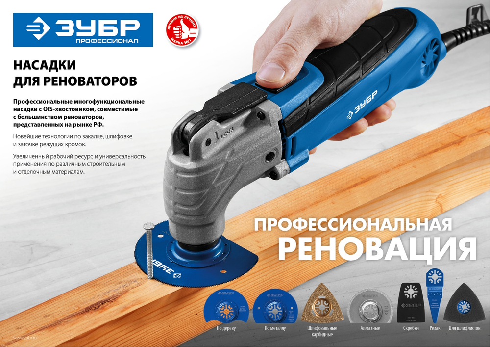 ЗУБР УПП-35 BIM UniLock, 35 x 40 мм, OIS-хвост., насадка универсальная прямая пильная, Профессионал (15561-35)