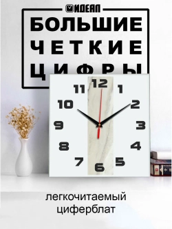 Большие часы на стену бесшумные, интерьерные