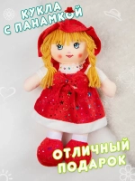 Мягкая кукла Маша для девочек 35 см