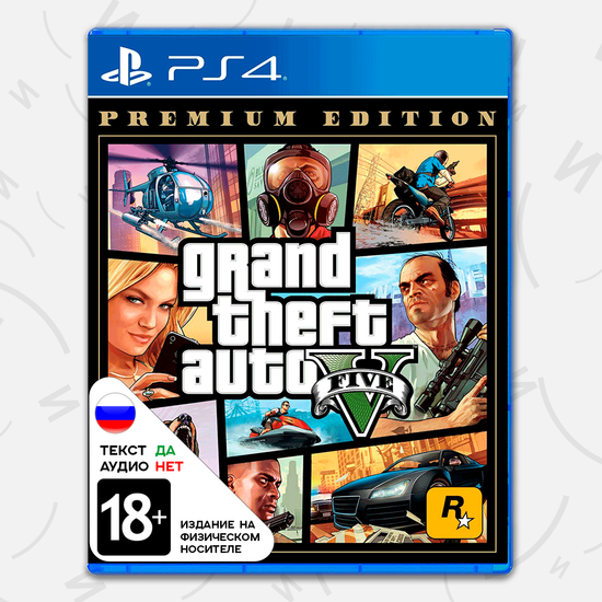 Игра Grand Theft Auto V (GTA5) Premium Edition (PS4, русские субтитры)