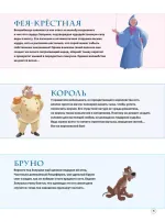 Графический роман Золушка