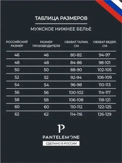 Трусы мужские боксеры удлинённые для больших мужчин Pantelemone PMHLB-139, черный