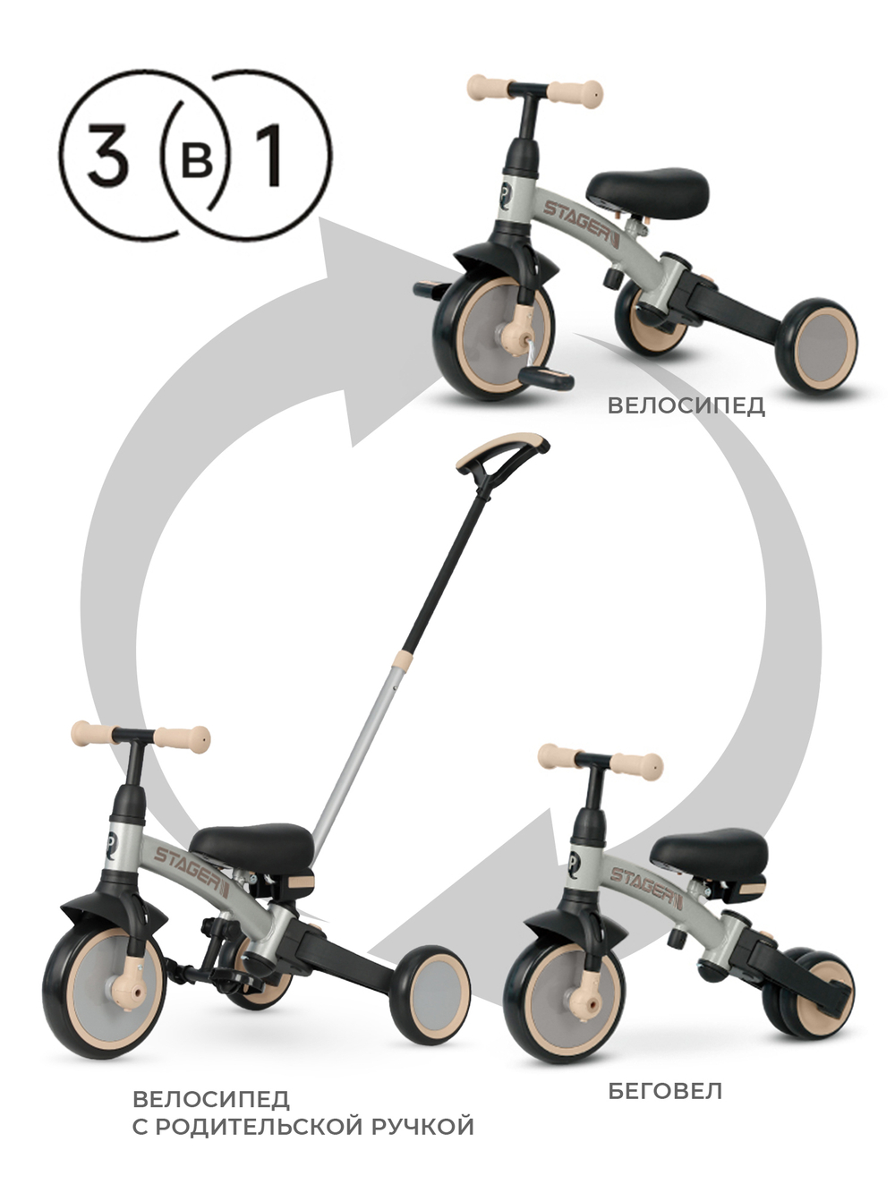 Велосипед трехколесный Qplay T80 Stager Silver