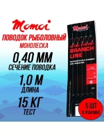 Поводок рыболовный № 7 (1 уп по 5 шт)