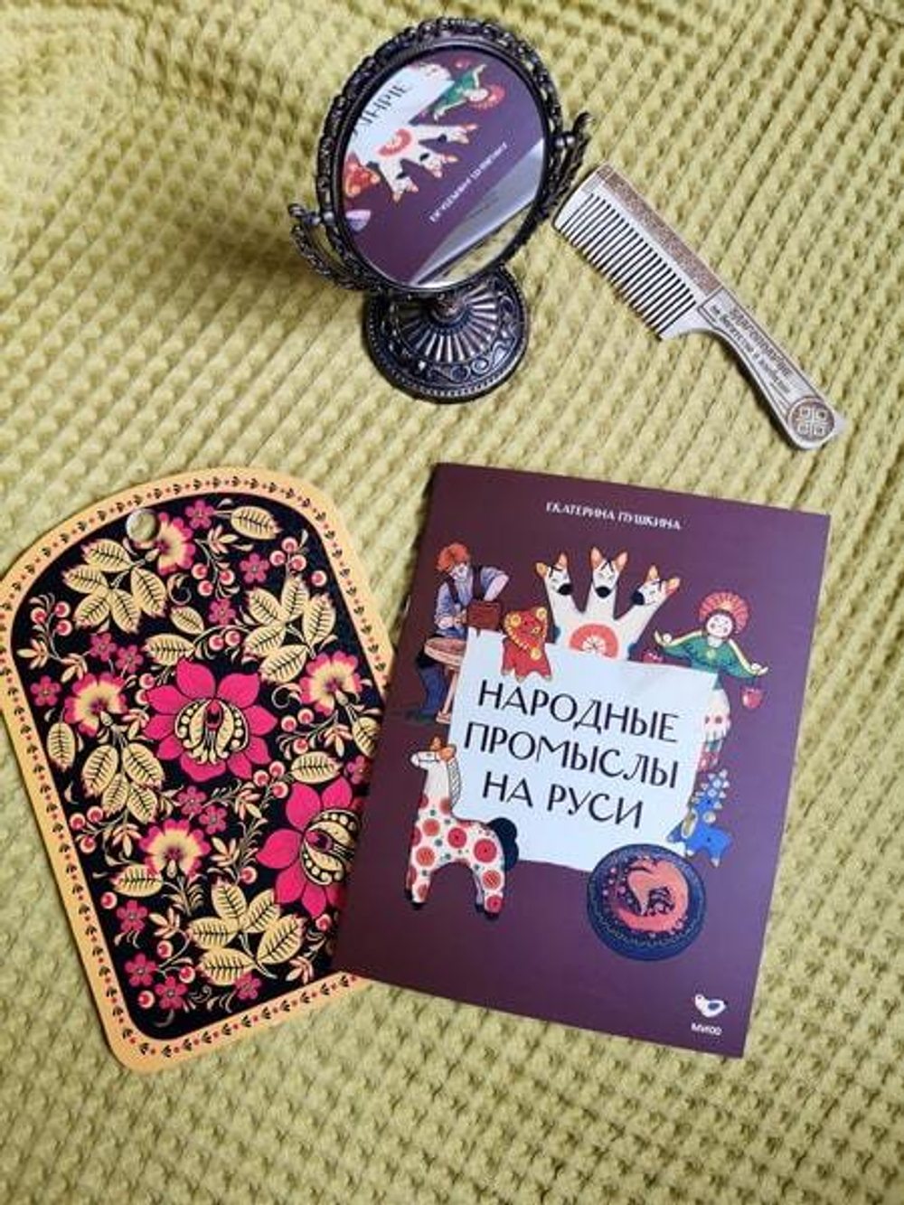 Народные промыслы на Руси