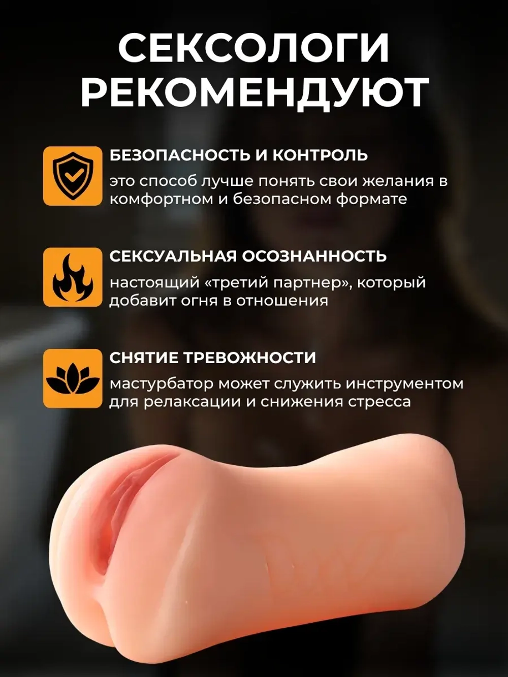 Мастурбатор мужской 3в1 попа, вагина, рот