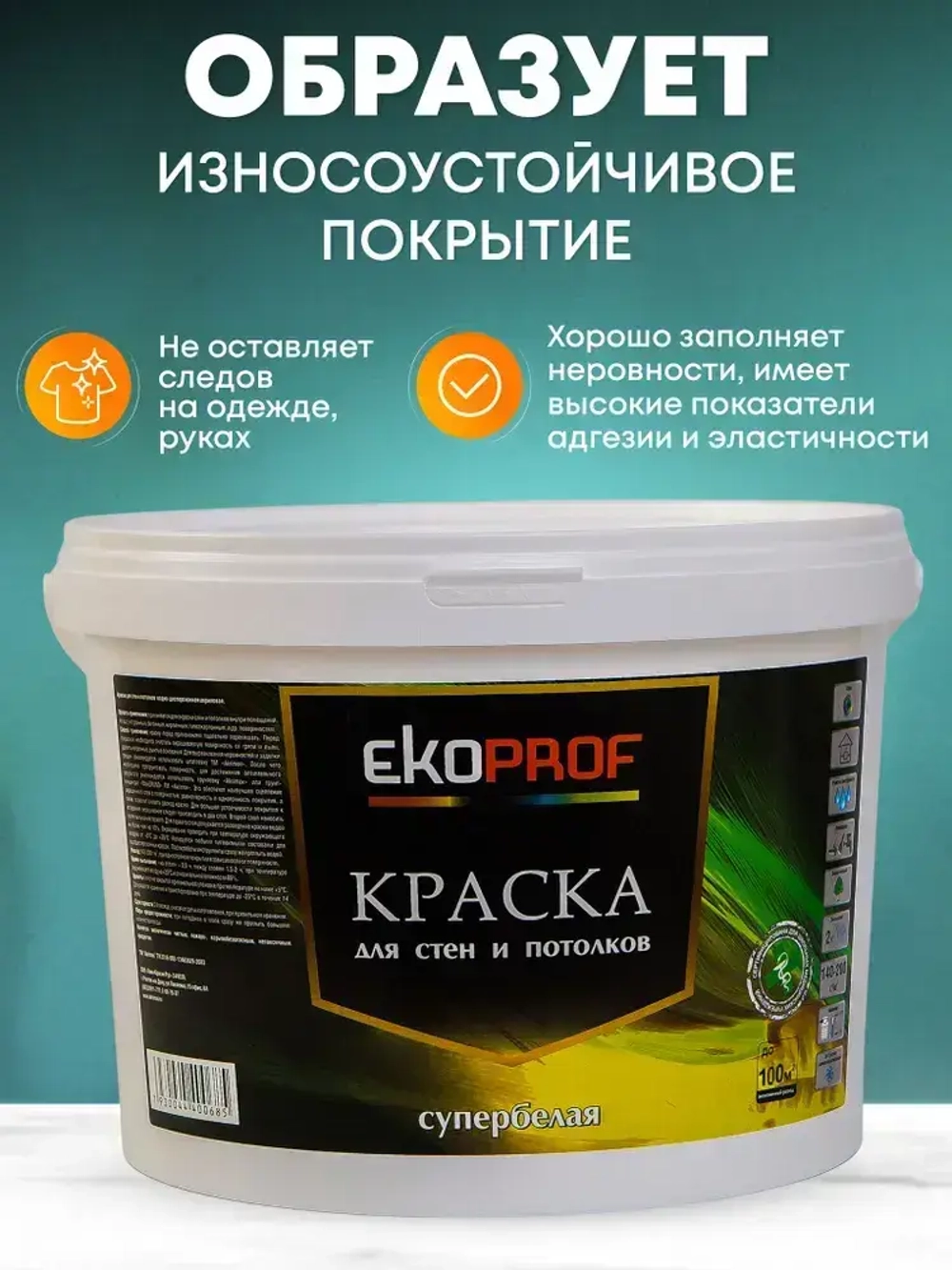 Краска для стен и потолков 14 кг супербелая AKRIMAX акриловая, быстросохнущая, для внутренних работ, матовое покрытие, белый