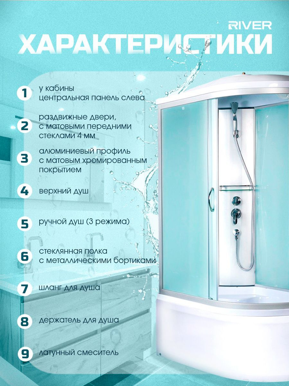 Душевая кабина RIVER без силикона (120х90) матовое стекло, поддон высокий, крыша, левосторонняя