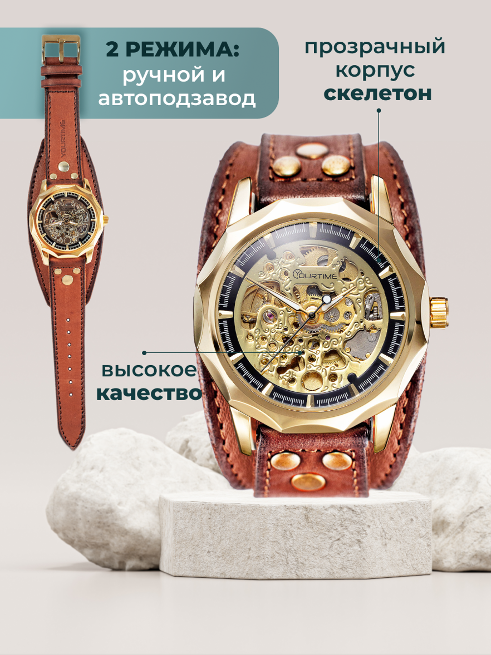 Часы скелетоны женские механические Centuria YOURTIME