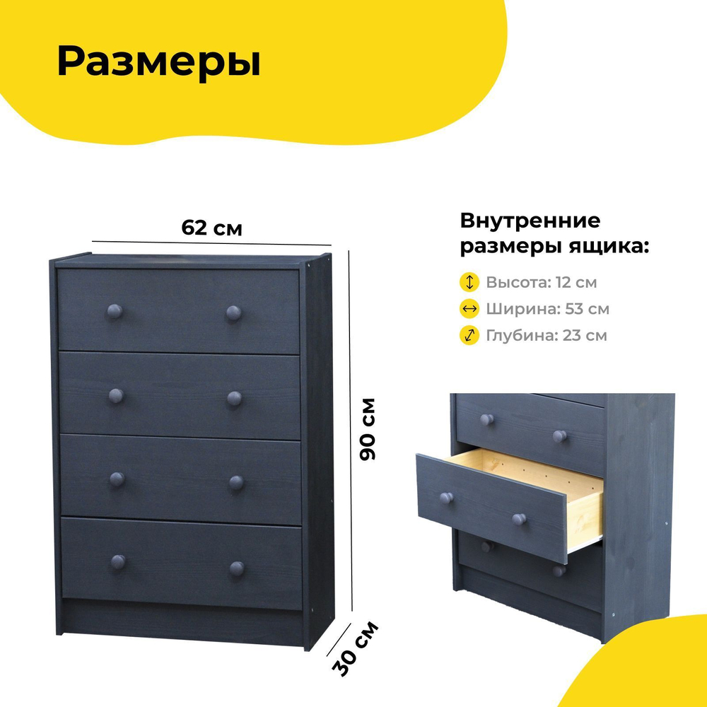 Серый деревянный комод Раст 4 ящика для хранения вещей и игрушек с органайзерами, из массива сосны