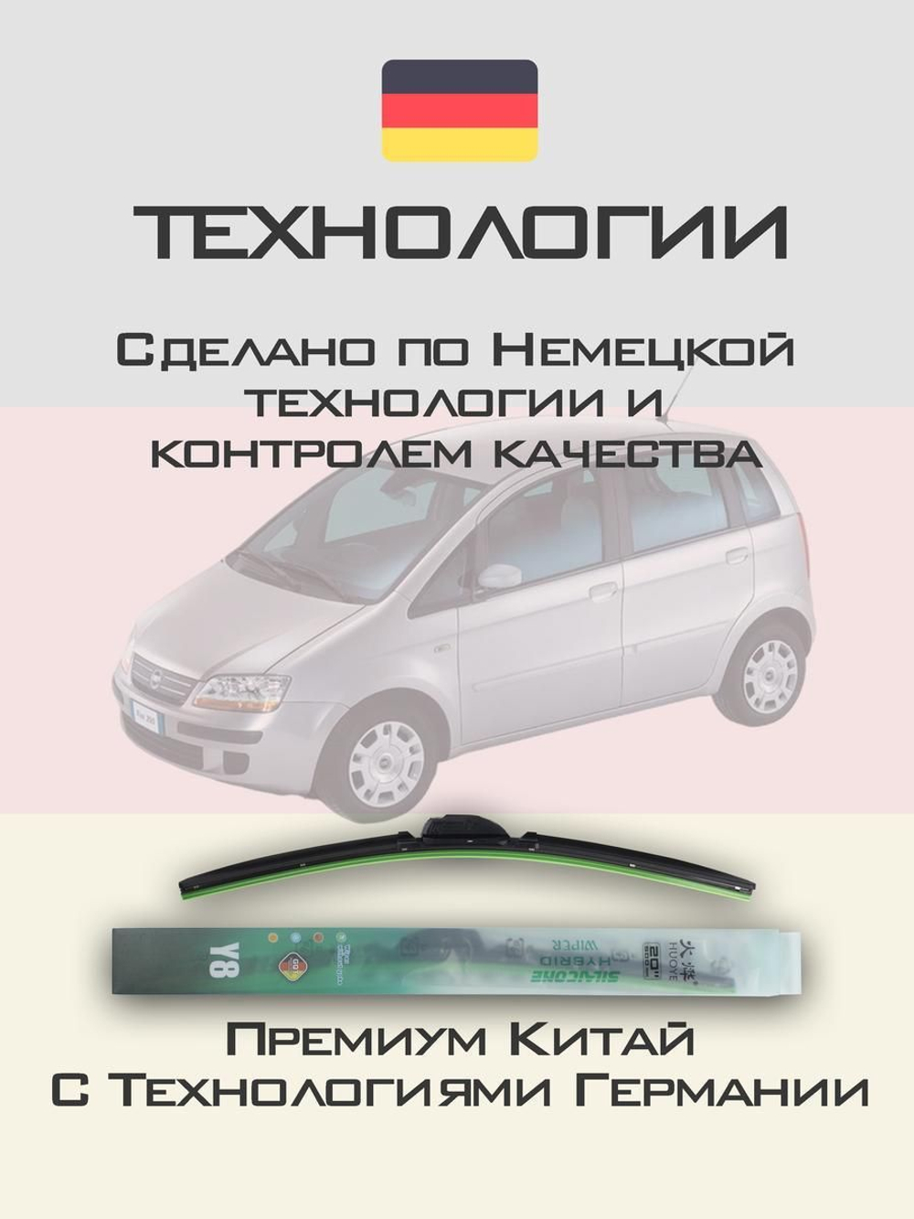 Щетки стеклоочистителя HUOYE Y8 550/400 мм на Daihatsu Boon | Hook/J-Hook