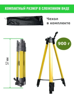 ШТАТИВ ТРЕНОГА 1.6 МЕТРА.