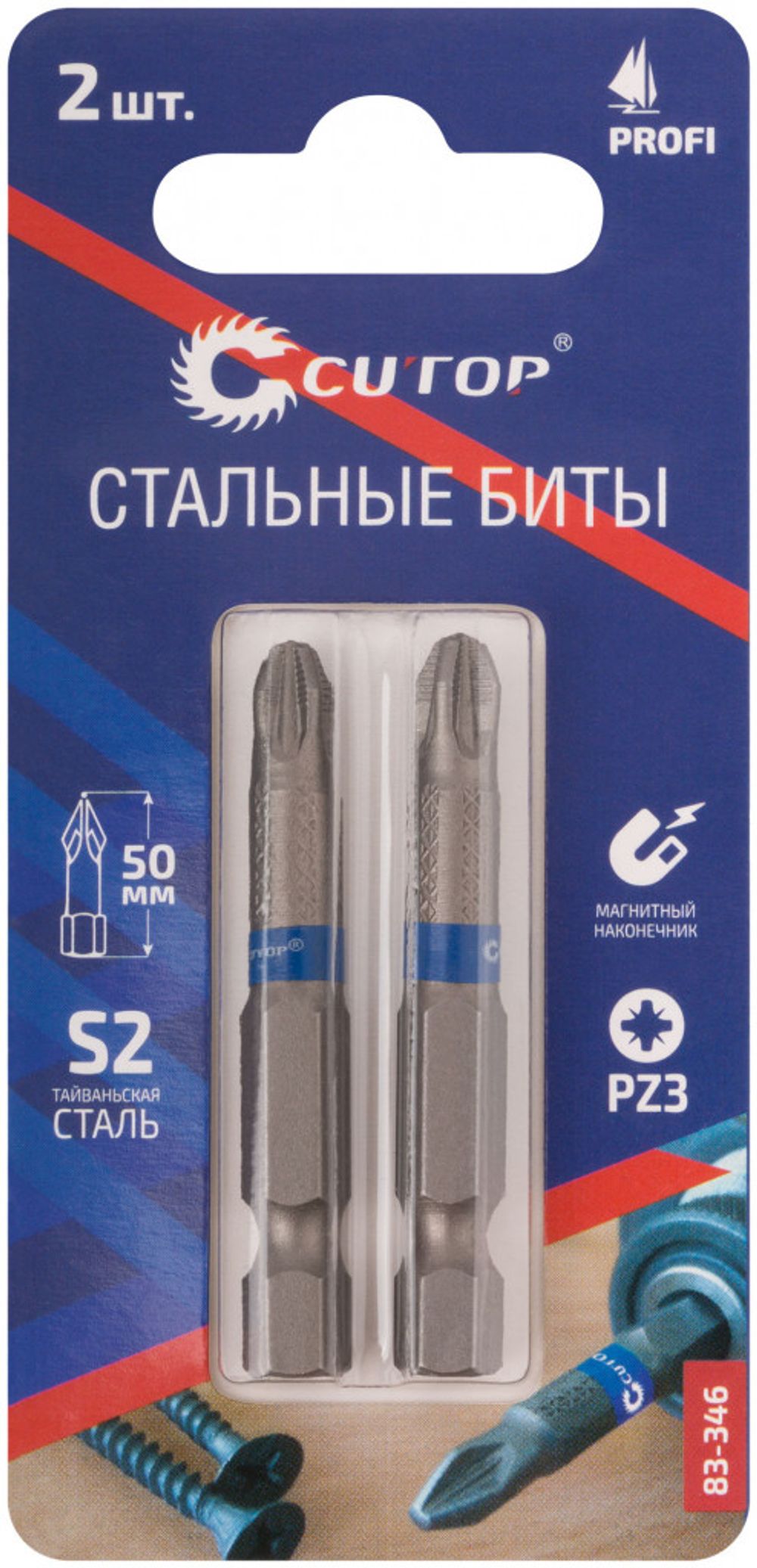 83-346 Набор стальных бит, 2 шт., CUTOP Profi, PZ3, 50 мм