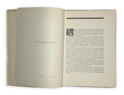 Голлербах Э.Ф. Рисунки М. Добужинского.Обл. и тит. л. работы худ. М. Добужинского.М. ГИЗ, 1923 г.