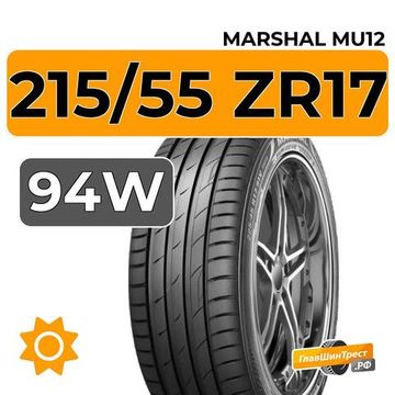 Marshal MU12 215/55 ZR17 94W
