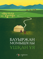 Новинки