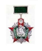 Медаль Отличник погранвойск СССР 2 степ. (на планке)