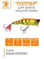 Поппер плавающий воблер 45mm 3,5 г