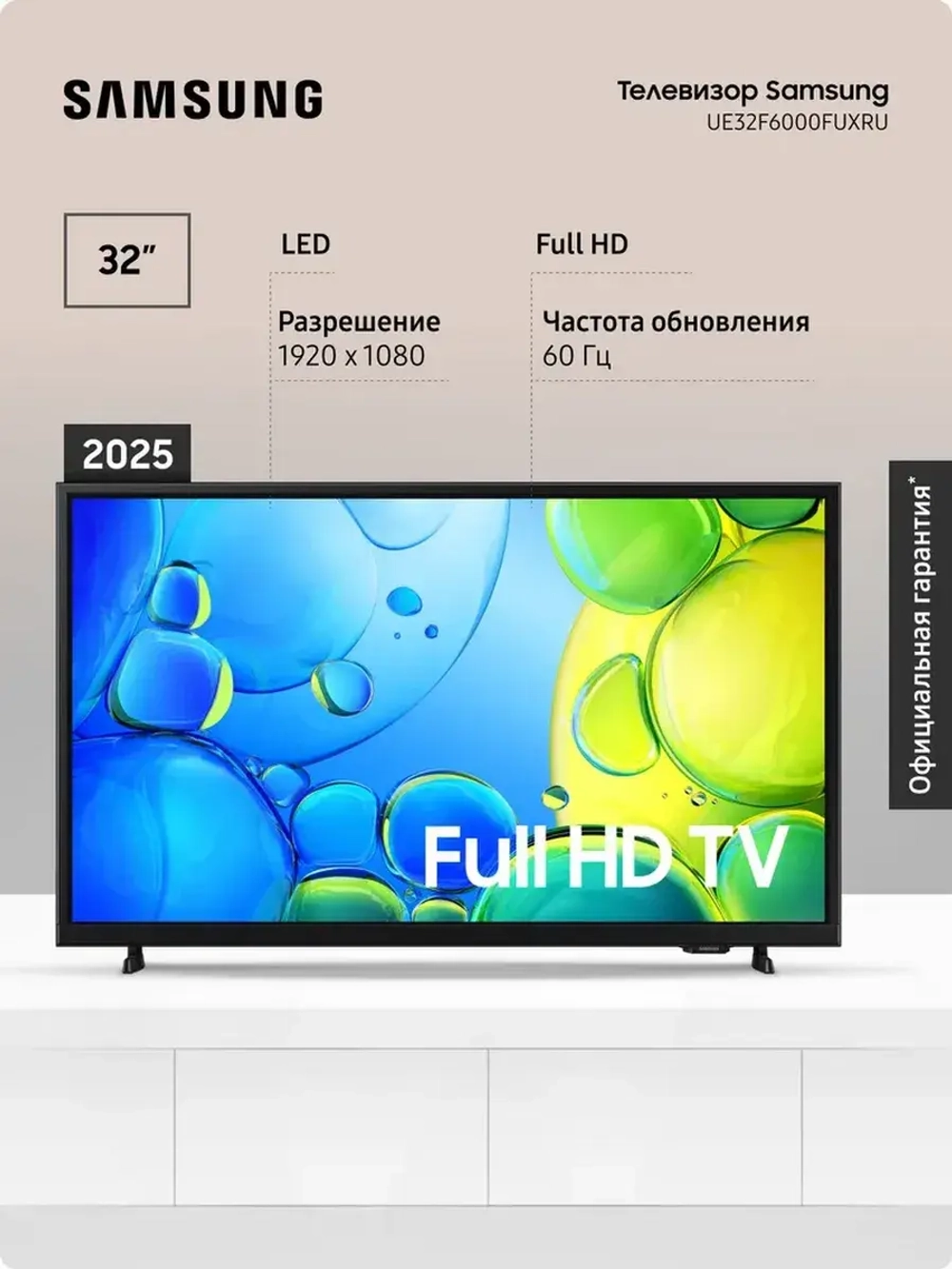 Телевизор 32 дюйма UE32F6000FUXRU со Smart TV, FHD, WIFI